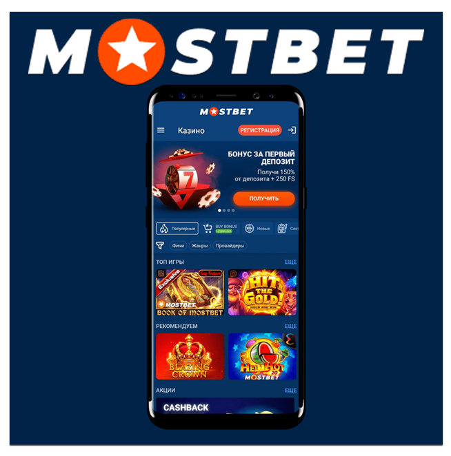 Mostbet Casino Responsible Gambling 3 Mostbet Casino Responsible Gambling 3
